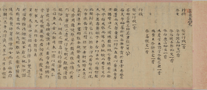 Image of "《王勃集》卷第二十九、三十"