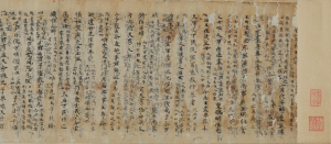 Image of " Volume 6 of the "Book of Documents in the Old Script""