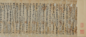 Image of "古文《尚书》卷第六"