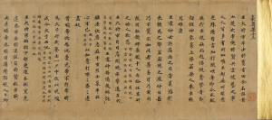 Image of "Shishuo Xinshu, Vol. Ⅵ"
