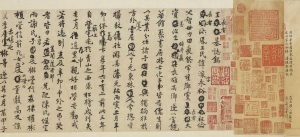 Image of "Gravestone Epitaphs for the Wang Shi Er Family in Running Script"