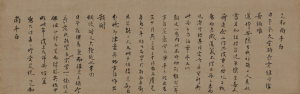 Image of "Letter to the Buddhist Priest Shōichi"