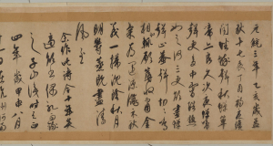 Image of "Poems in Cursive Script"