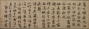 Image of "Fayu given to Muin Genkai."