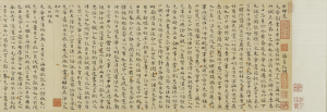 Image of "楷书《前后出师表》卷"