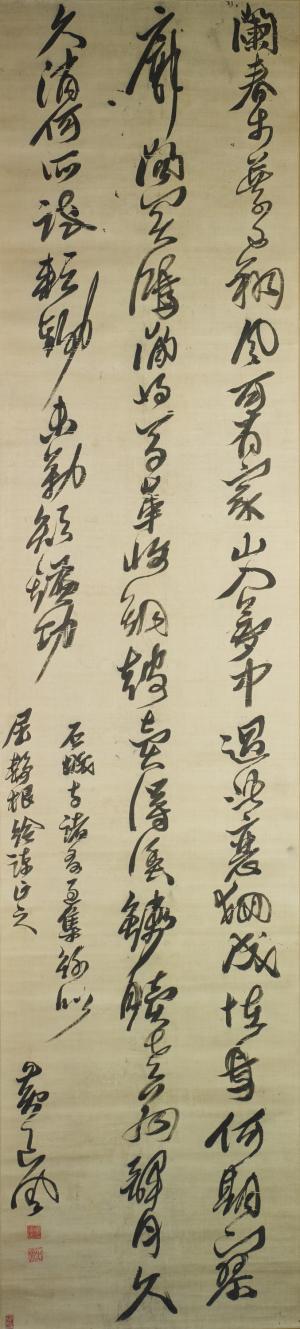 Image of "Poem in Cursive Script"