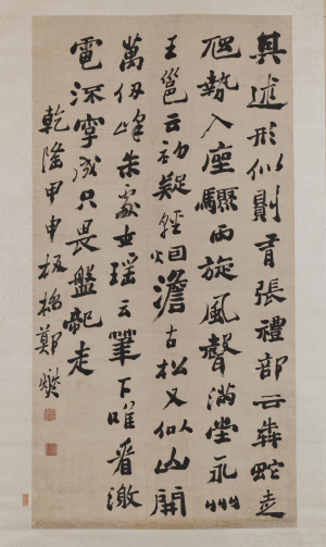 Image of "Words from the autobiography of Huaisu."