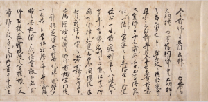 Image of "《愿文》"