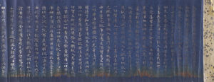 Image of "Detached segment of Kegon-kyo Sutra."