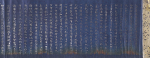 Image of "감색 종이에 은으로 쓴 화엄경 제16권의 일부(니가쓰도야케경)"