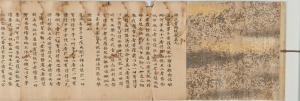 Image of "Junsho Riron (Buddhist scripture), chapter 8"