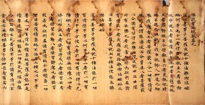 Image of "Bussetsu-ho-kyo Sutra (Buddhist scripture)."