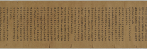 Image of "Volume 45 of the "Saṃyukta Āgama" (One of the "Sutras of the Eleventh Day of the Fifth Month")"