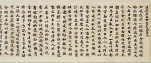 Image of "Kengu-kyo Sutra (Buddhist scripture)."