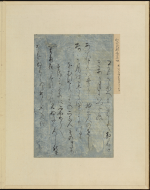 Image of "Tekagami (album of calligraphic masterpieces)."