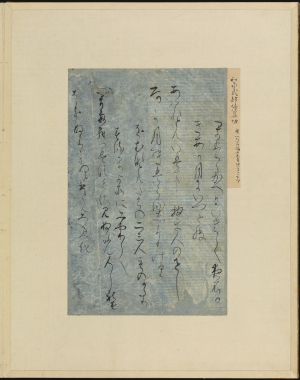 Image of "Album of Calligraphy Segments Known as ""Getsudai"""