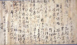 Image of "Letter (Documents related to the priest Enchin)."