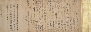 Image of "Letter (Documents related to the priest Enchin)."