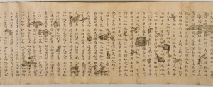 Image of ""Expedient Means" Chapter of the "Lotus Sutra" (From Chikubu Island) "