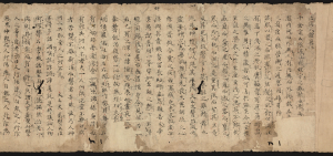 Image of "Ishinbo (ancient medical book)."