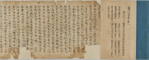 Image of "Ishinbo (ancient medical book)."