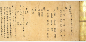 Image of "Record of Various Poetry Contests: Poetry Contest at the Imperial Palace in 960"