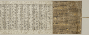 Image of "Volume 4 of the "Golden Light Sutra" (One of the “Eyeless Sutras”)"