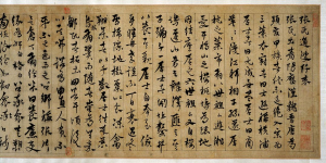 Image of "Draft of epitaph for the ancestors of Mr. Zhang."