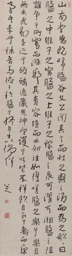 Image of "Words of Farewell for Li Yuan Returning to Pangu in Running Script"