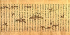Image of "Hoke-kyo Sutra, Hoben-bon chapter."