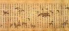 Image of "Hoke-kyo Sutra, Hoben-bon chapter."