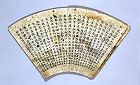 Image of "Fan-paper album of Hoke-kyo Sutra."