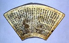 Image of "Fan-paper album of Hoke-kyo Sutra."