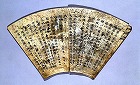 Image of "Fan-paper album of Hoke-kyo Sutra."