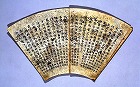 Image of "Fan-paper album of Hoke-kyo Sutra."