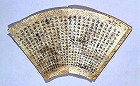 Image of "Fan-paper album of Hoke-kyo Sutra."