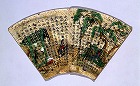 Image of "Fan-paper album of Hoke-kyo Sutra."