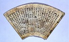 Image of "Fan-paper album of Hoke-kyo Sutra."