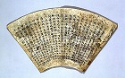 Image of "Fan-paper album of Hoke-kyo Sutra."