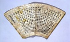 Image of "Fan-paper album of Hoke-kyo Sutra."
