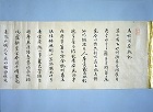 Image of "Celadon glazed tea bowl, known as "Bakohan"."