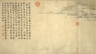 Image of "Imaginary tour through Xiao-xiang."