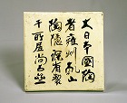 Image of "Square dish."