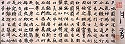 Image of "Manuscript for settle inscription."