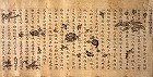 Image of "Hoke-kyo Sutra, Hoben-bon chapter."