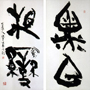 Image of "The Vision and Calligraphy of Aoyama San'u"