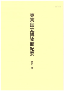 『第61号』の画像
