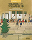 Image of "TOKYO NATIONAL MUSEUM SELECTIONS: Annual Rituals in the Illustrated Records of Court Ceremonies"