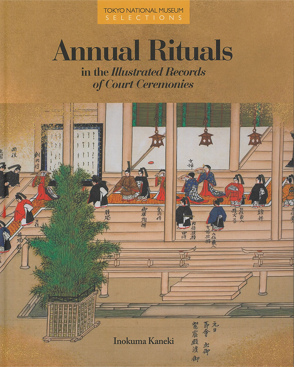 東京国立博物館 - 調査・研究・貸与 出版・刊行物 ガイド・名品図録
