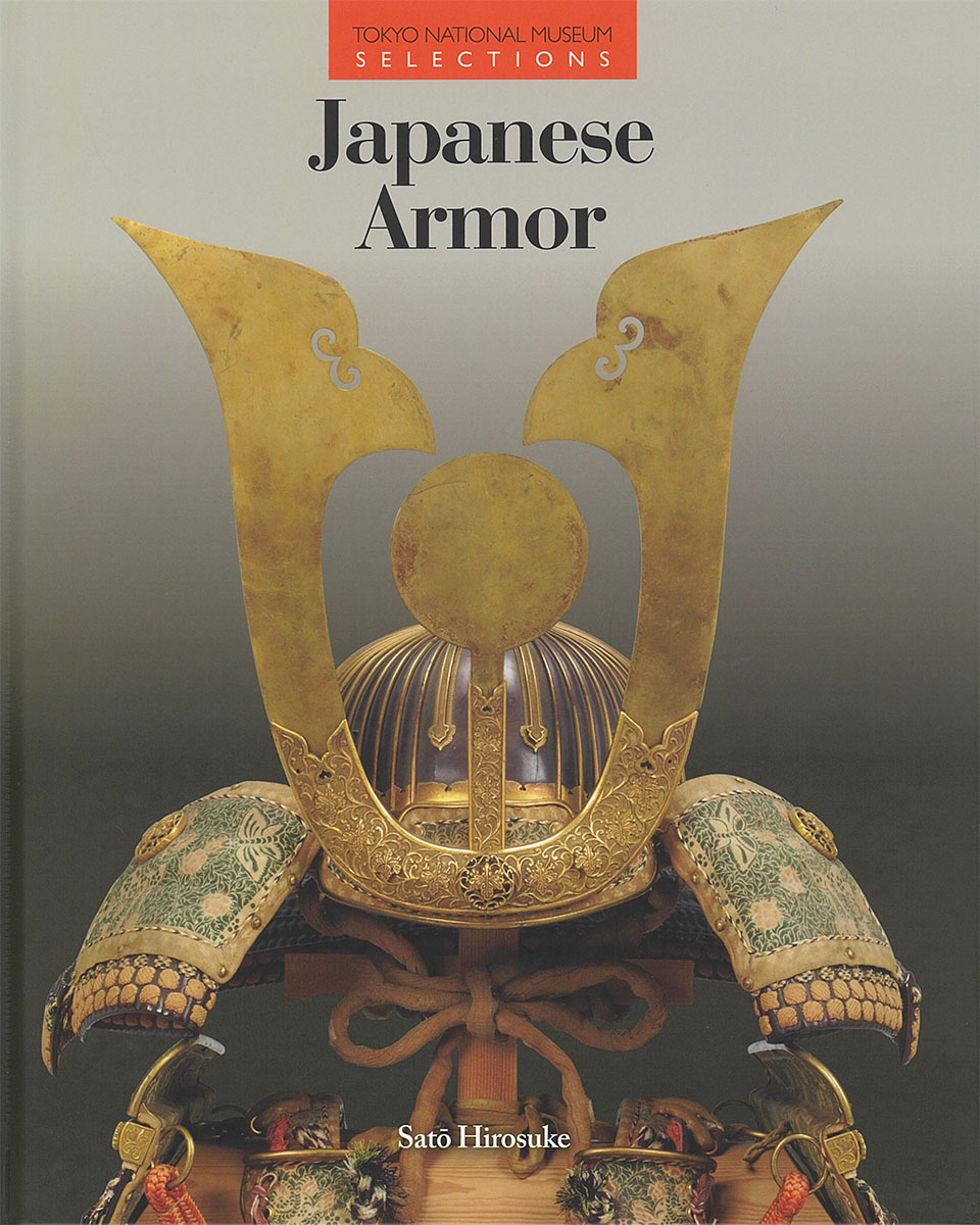 東京国立博物館 - 調査・研究・貸与 出版・刊行物 ガイド・名品図録